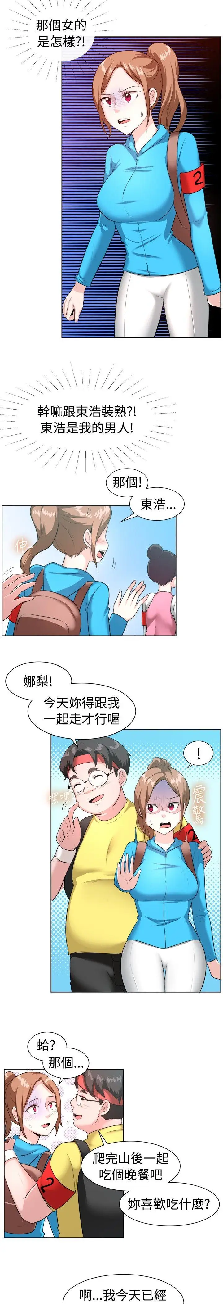 一起享用吧第98话