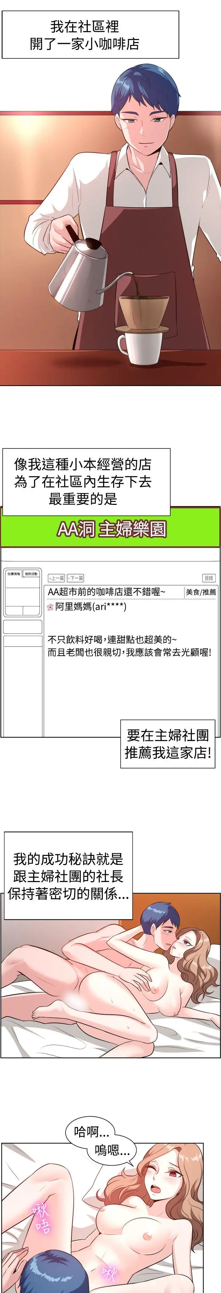 一起享用吧第99话