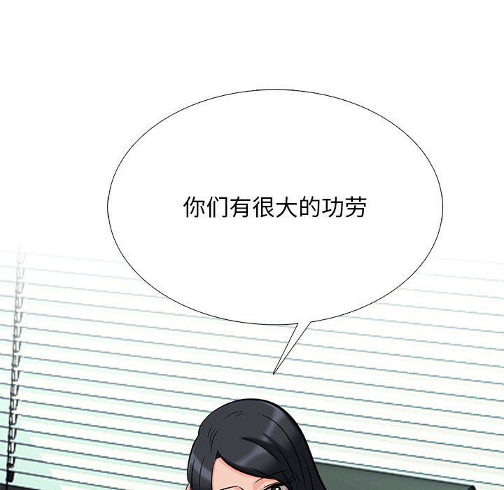 心機女教授第127話