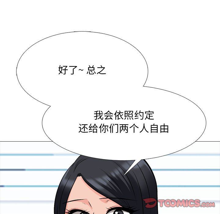 心机女教授第127话