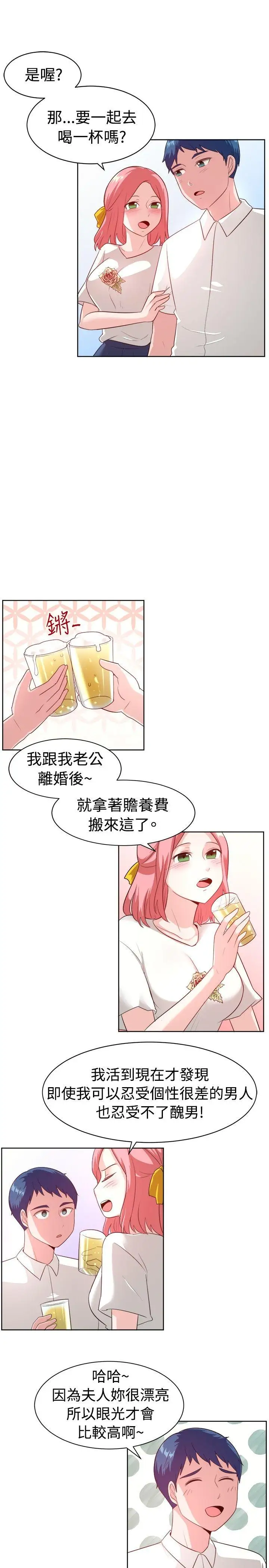 一起享用吧第99话