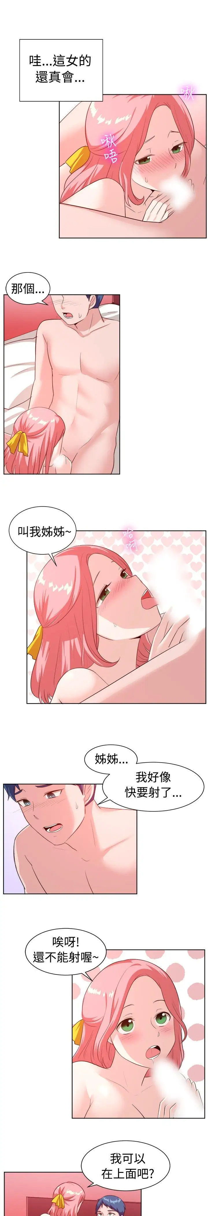 一起享用吧第99话