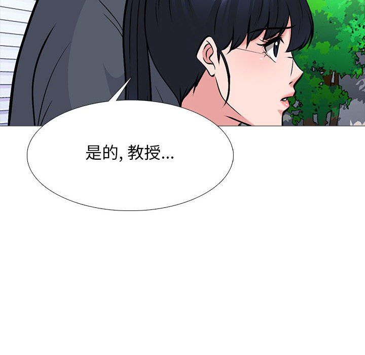 心机女教授第127话