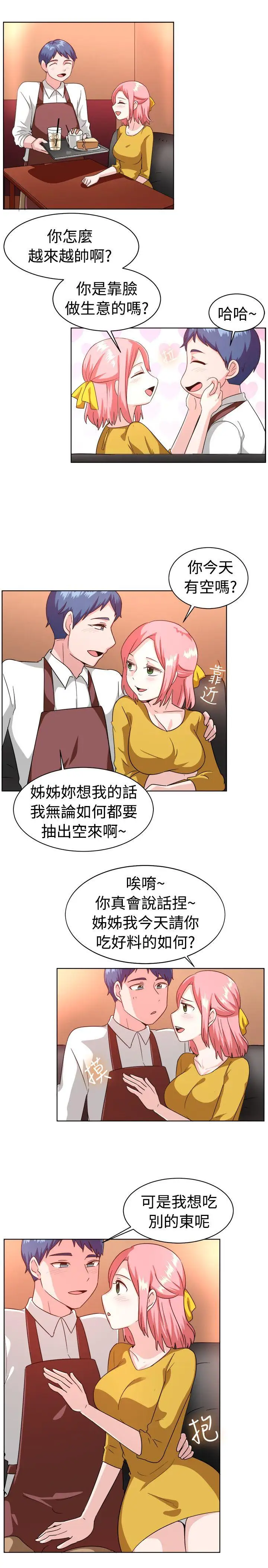 一起享用吧第100话