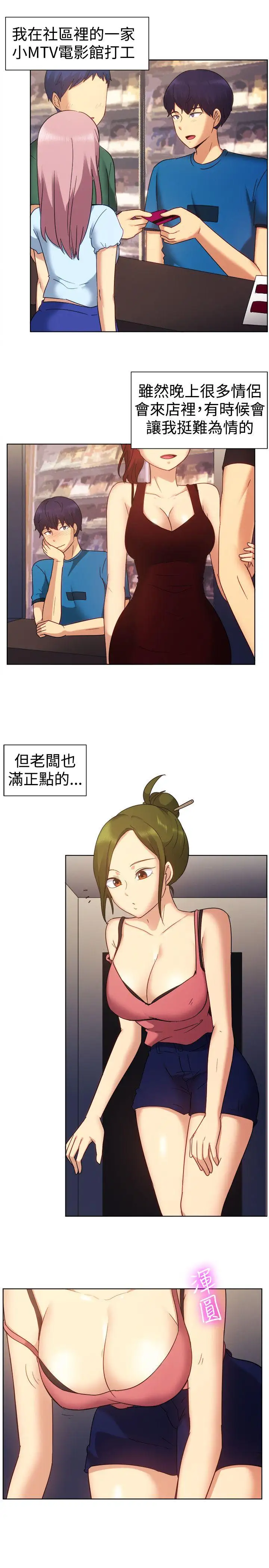 一起享用吧第101话