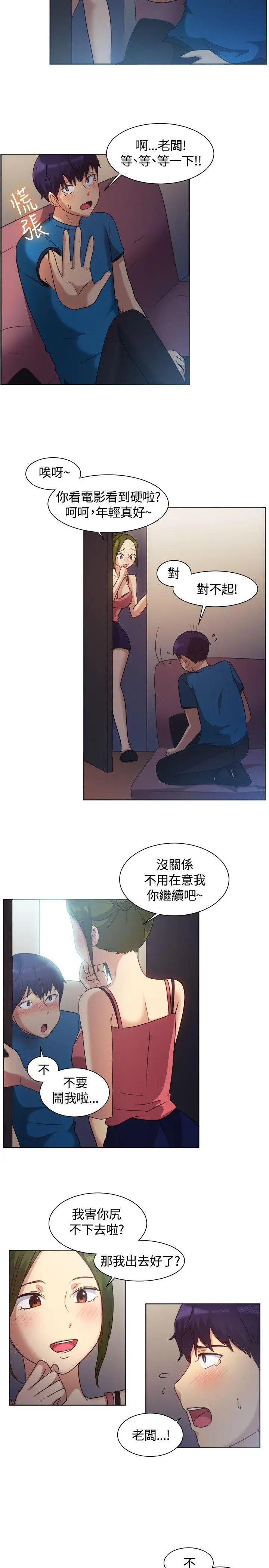 一起享用吧第101话