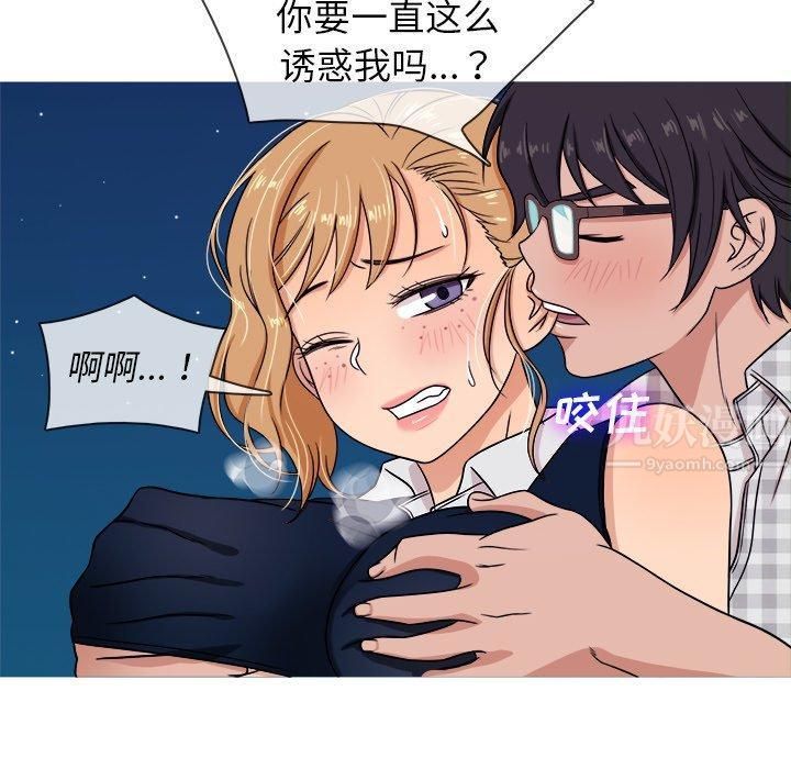 胜基的秘密基地第9话