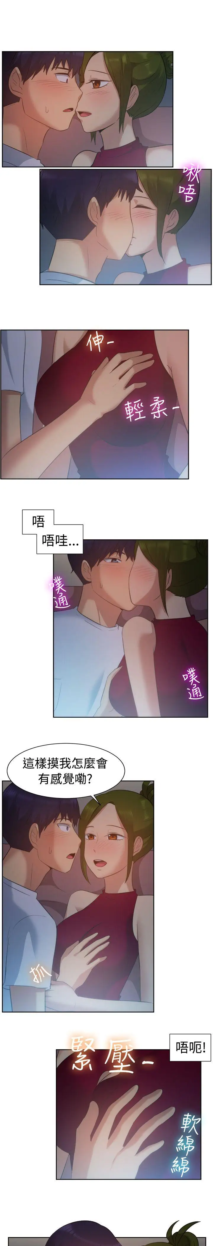 一起享用吧第102话