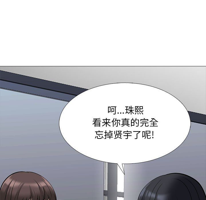 心机女教授第127话