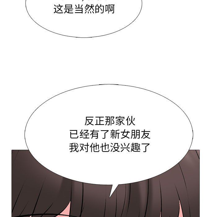心机女教授第127话