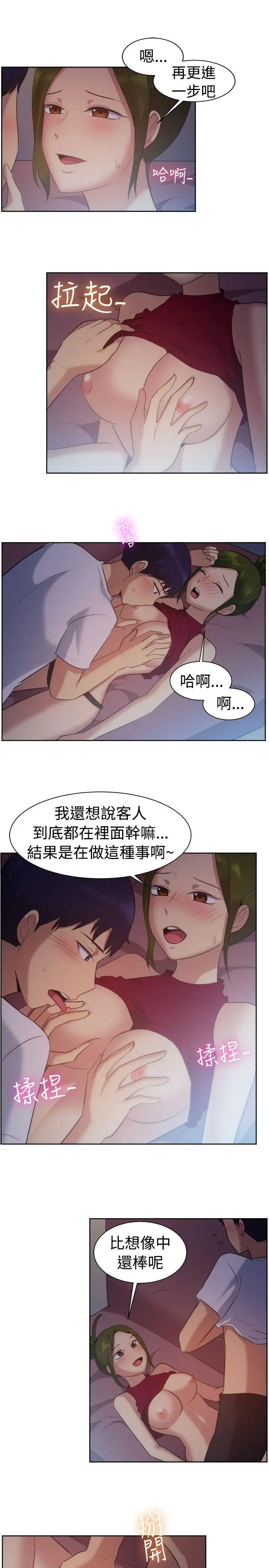 一起享用吧第102话
