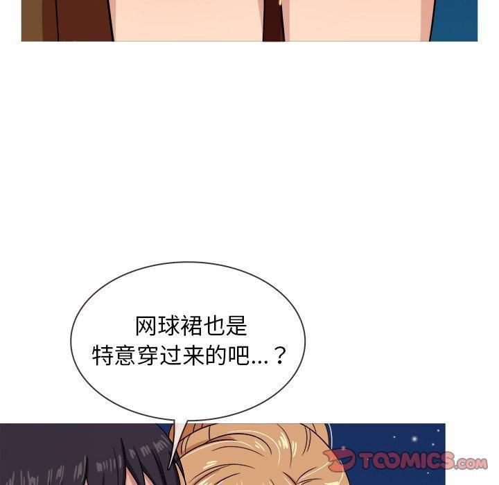 勝基的秘密基地第9話