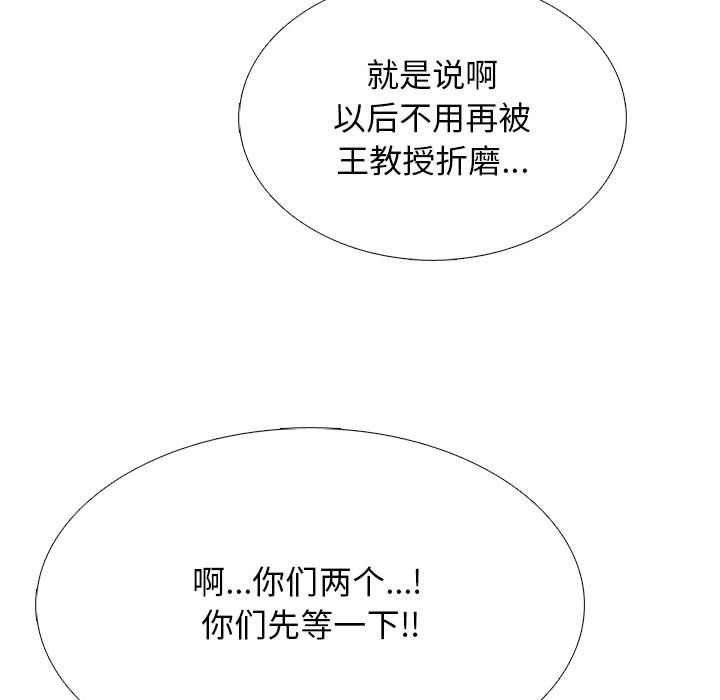 心机女教授第127话