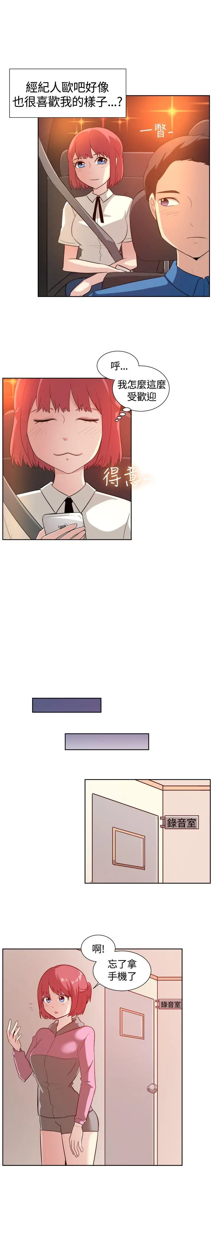一起享用吧第103话