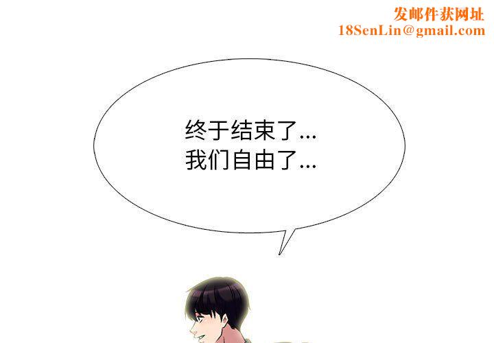 心機女教授第128話