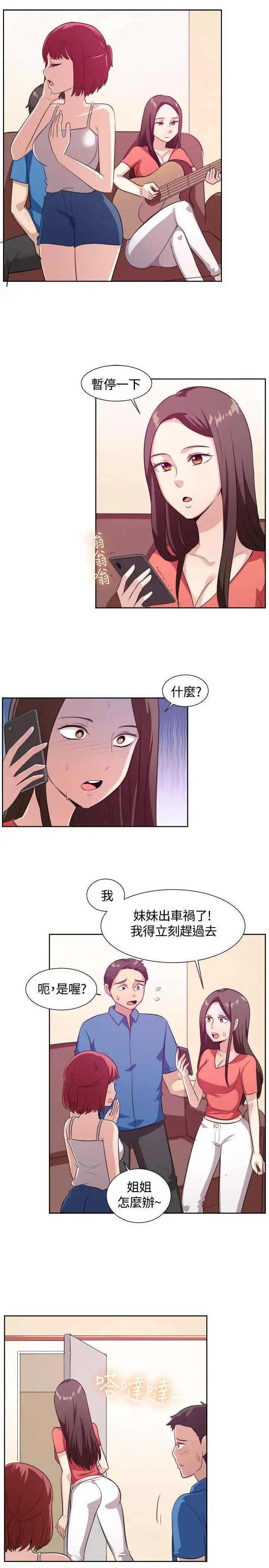 一起享用吧第103話