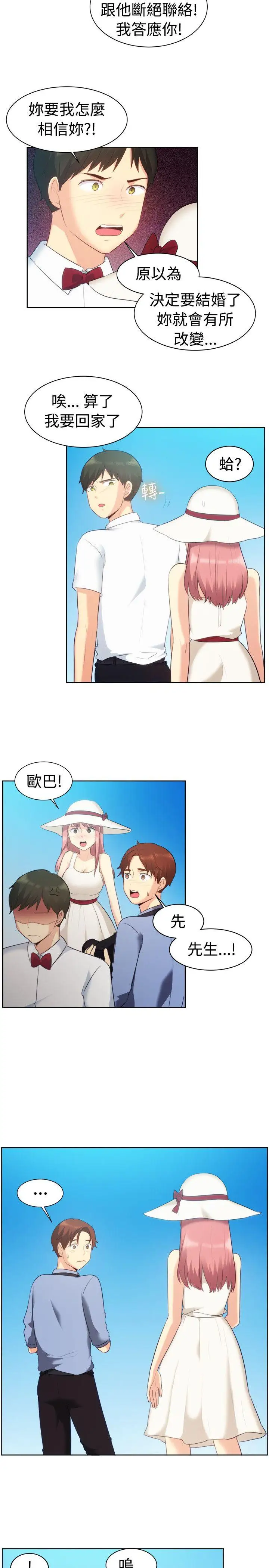 《一起享用吧》第105话