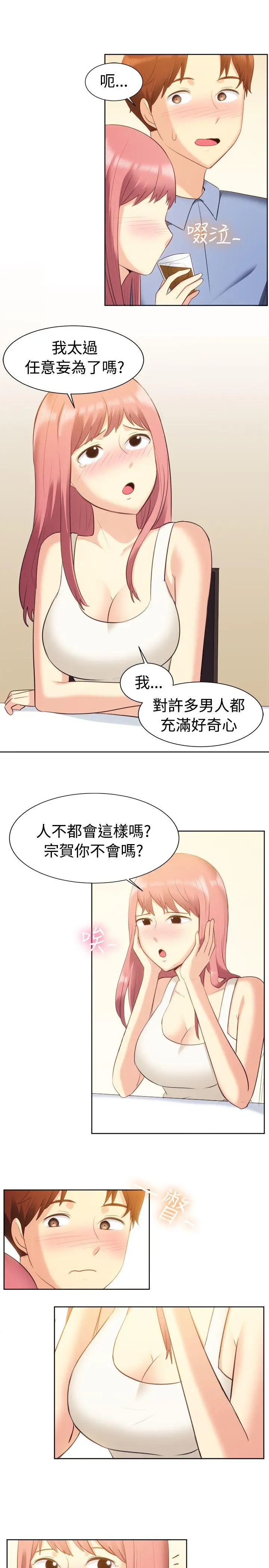 一起享用吧第105话