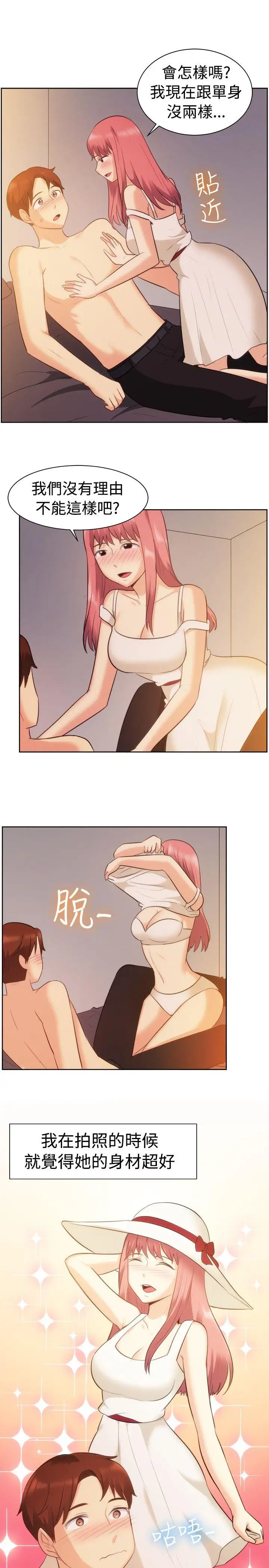 一起享用吧第105话