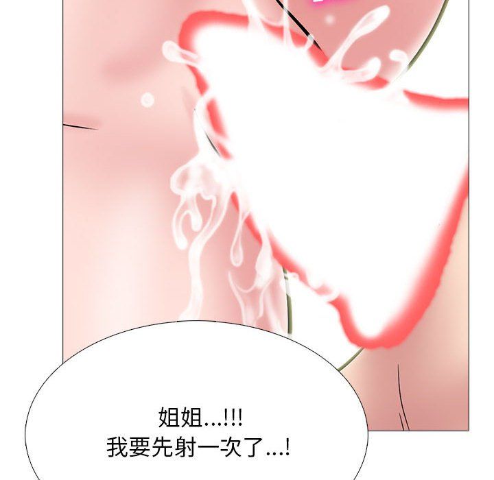 心機女教授第128話