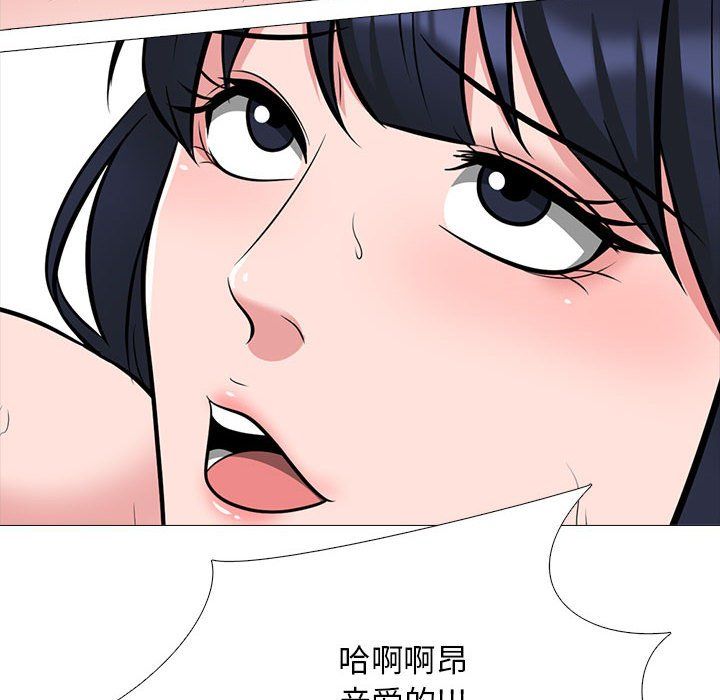 心機女教授第128話