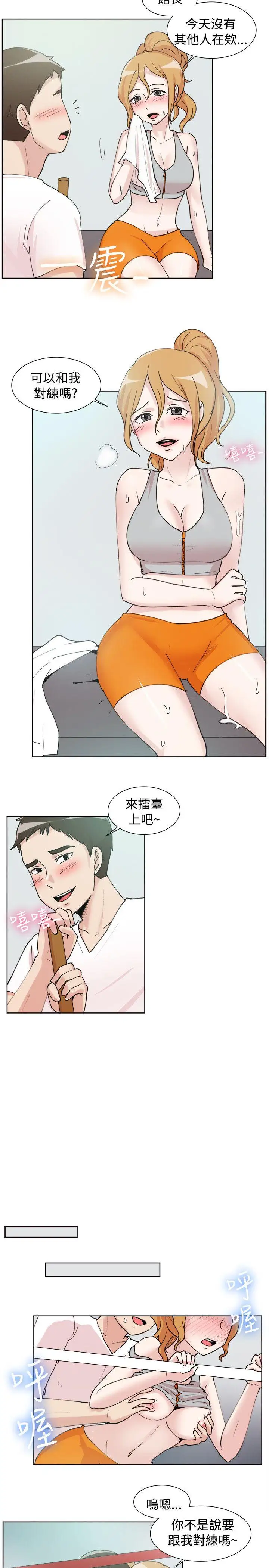 一起享用吧第108话
