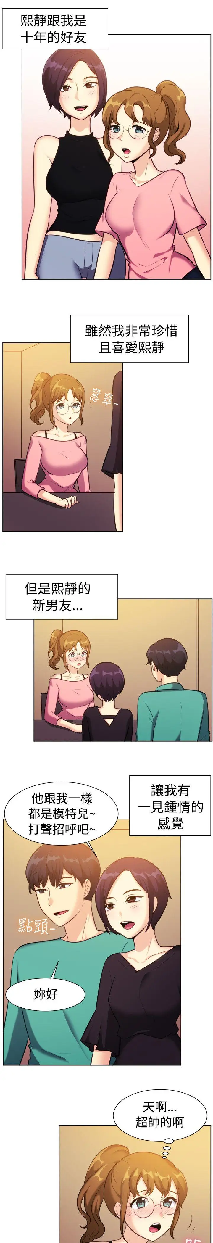 一起享用吧第109話