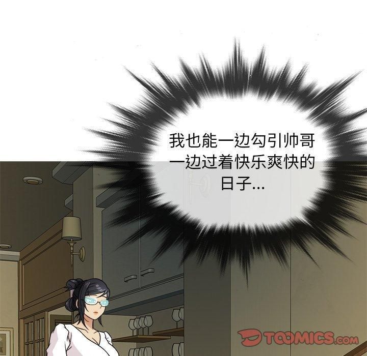 勝基的秘密基地第10話