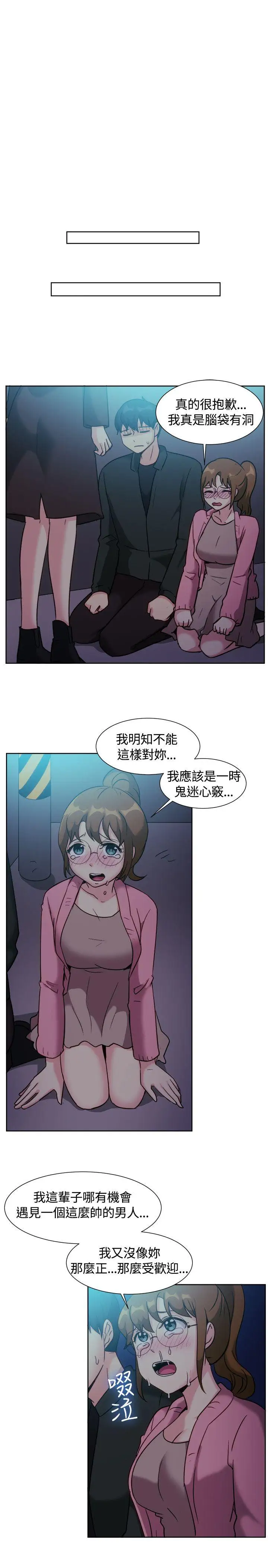 一起享用吧第110话