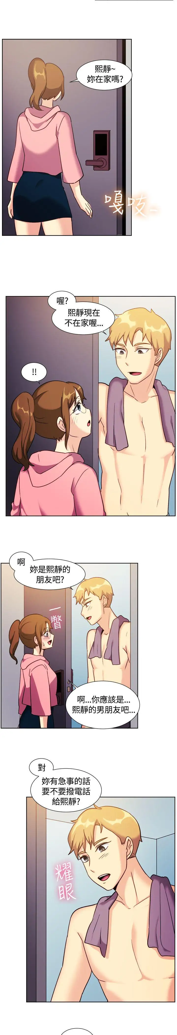 一起享用吧第110话