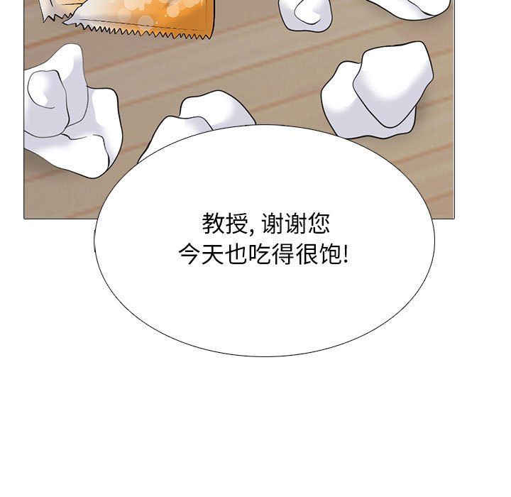 心機女教授第129話