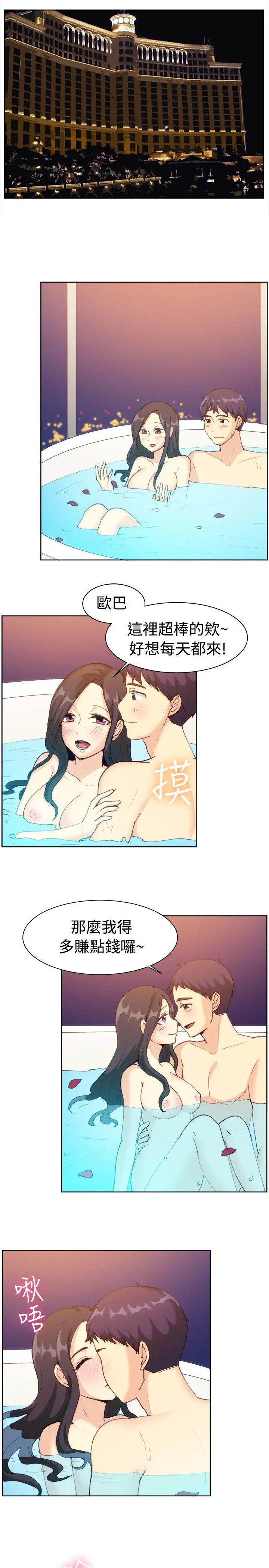 一起享用吧第111话