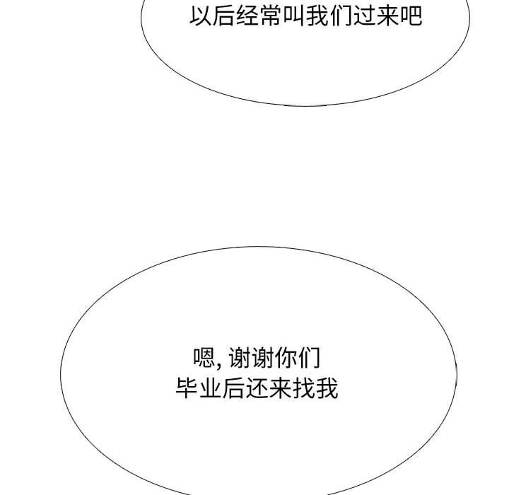 心機女教授第129話