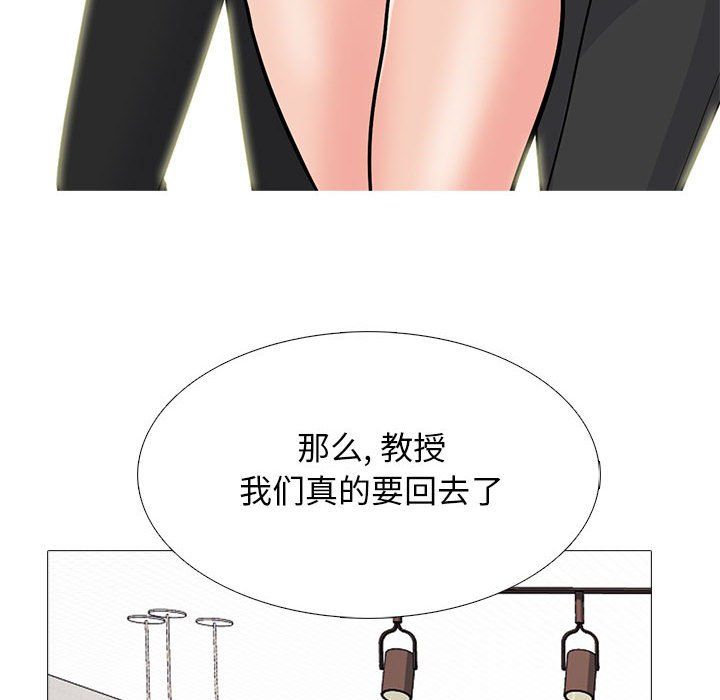 心机女教授第129话