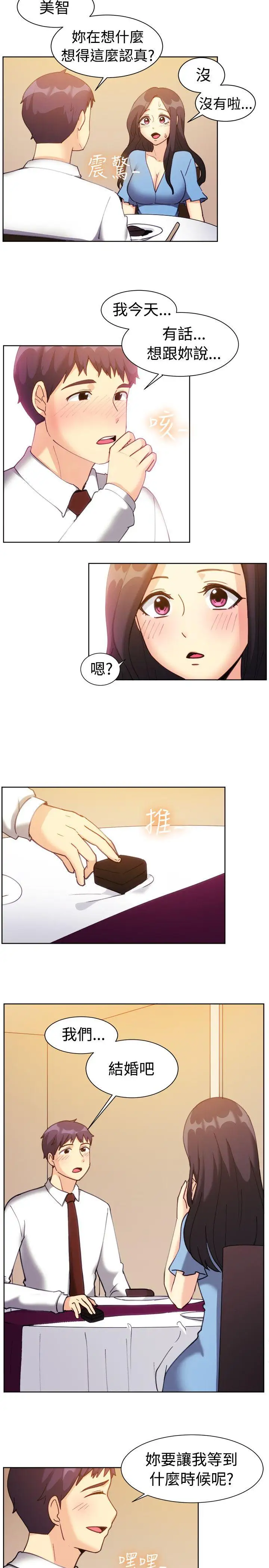 一起享用吧第112话