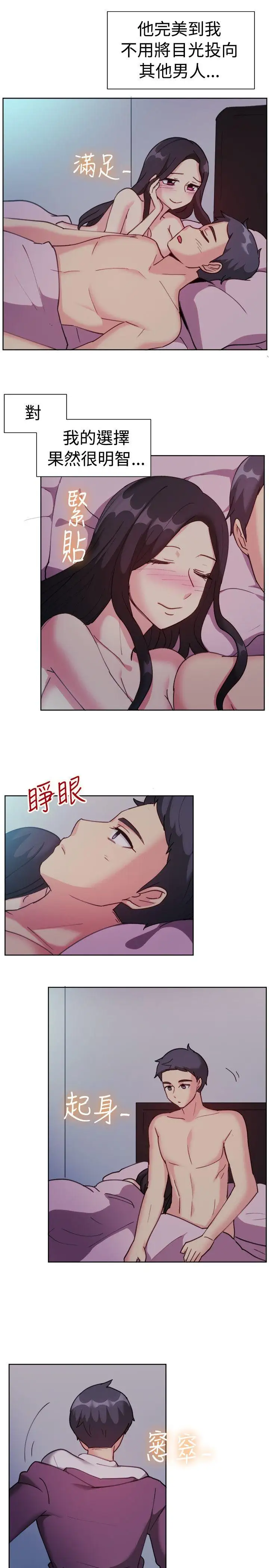 《一起享用吧》第112话