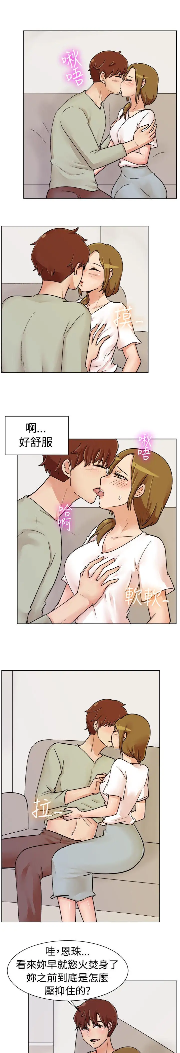 一起享用吧第113话