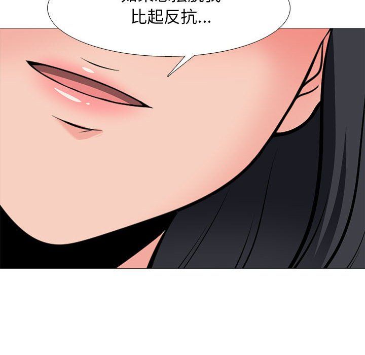 心機女教授第129話