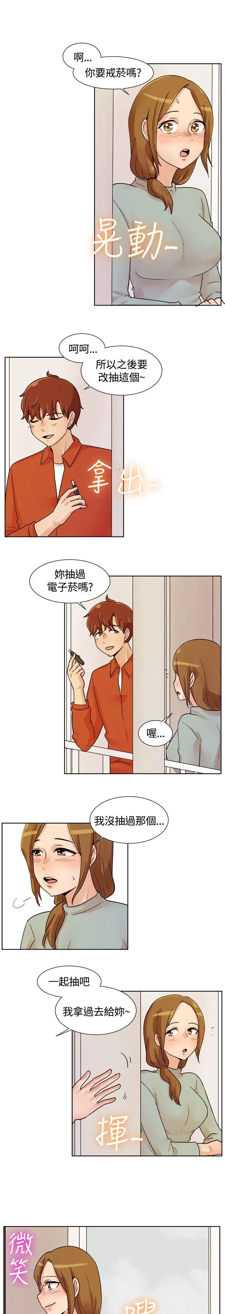 一起享用吧第114話