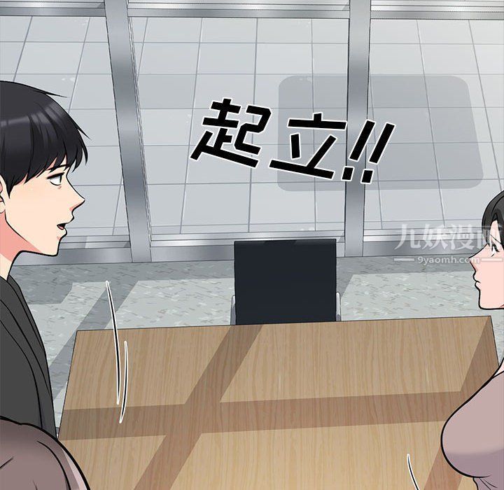 《心机女教授》第130话