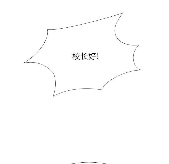 心機女教授第130話
