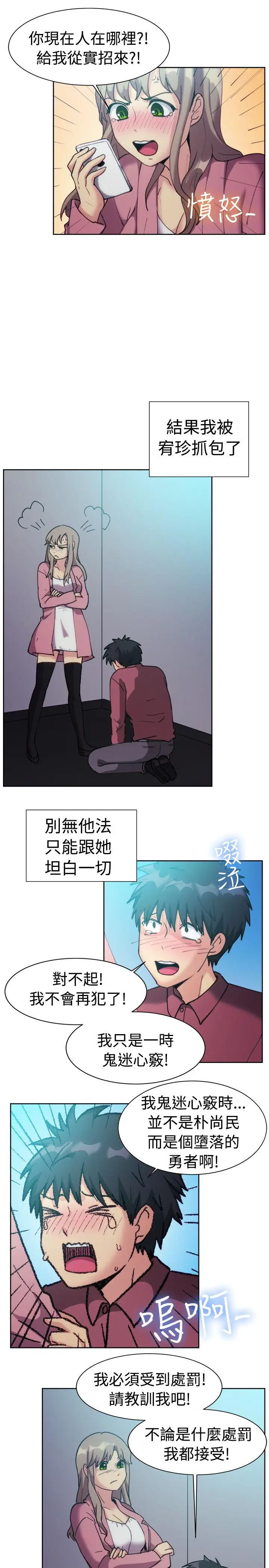 一起享用吧第116話