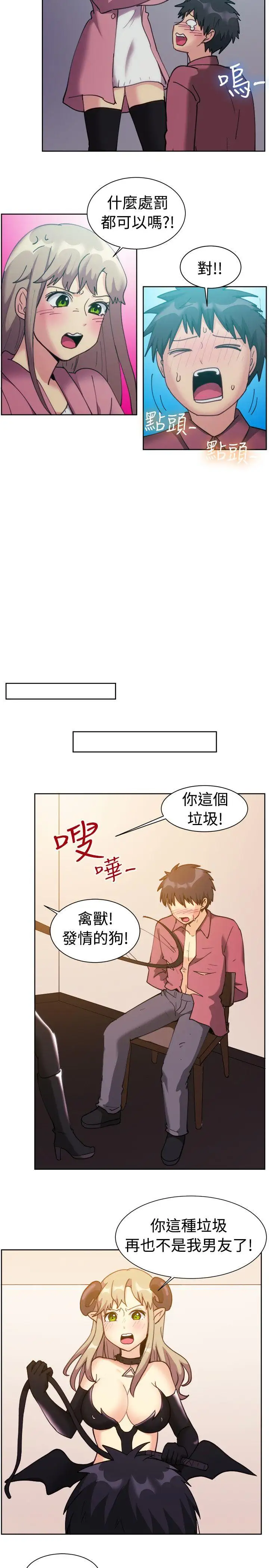 《一起享用吧》第116话