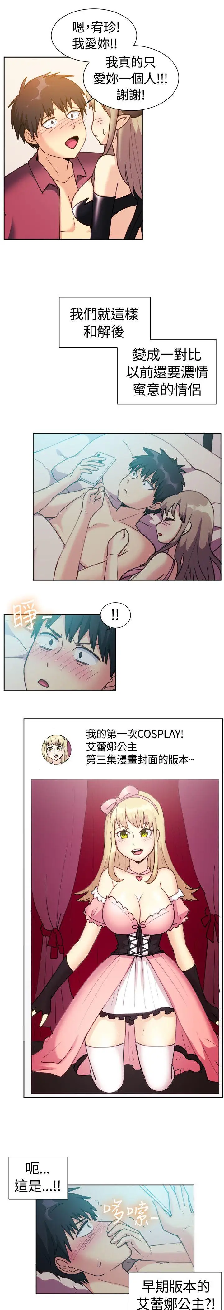 一起享用吧第116話