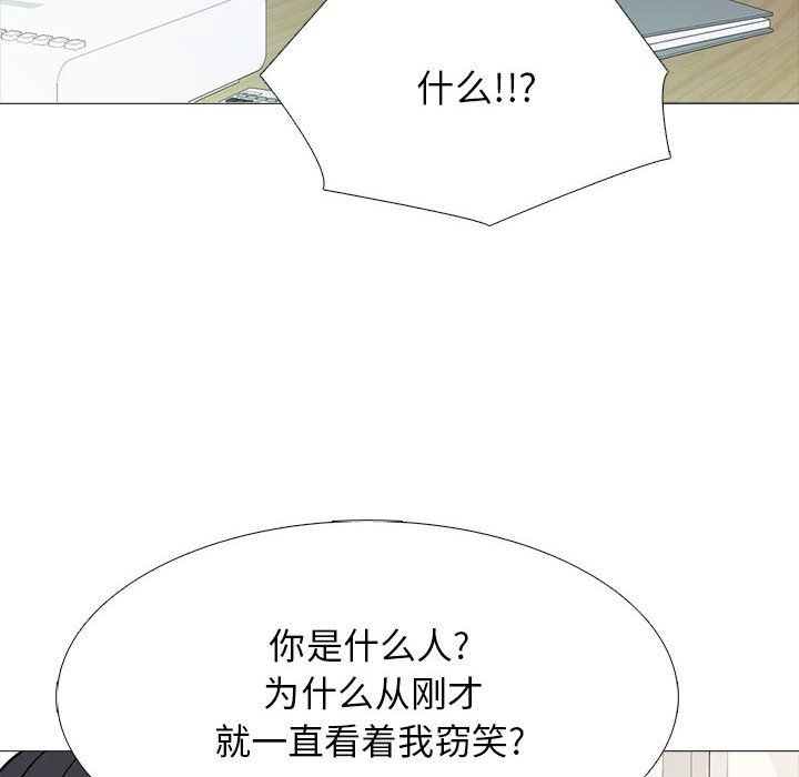 心機女教授第130話