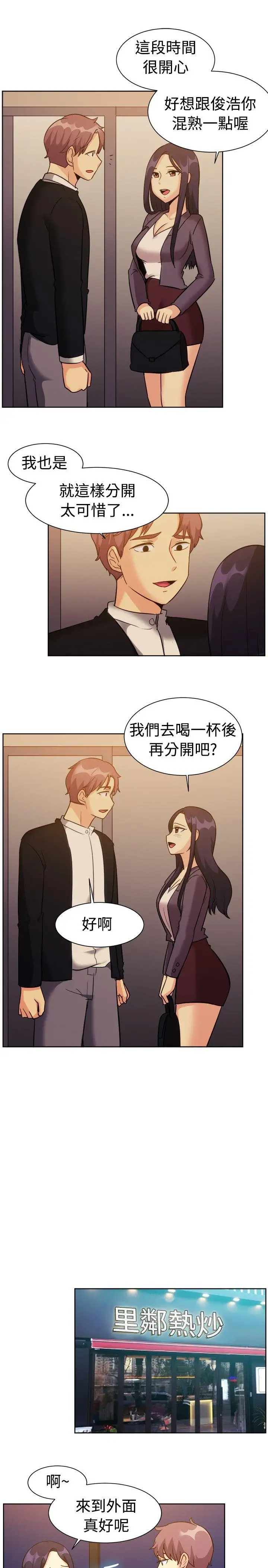 一起享用吧第117话