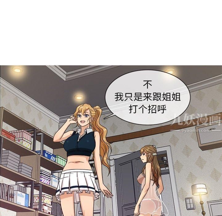 胜基的秘密基地第11话