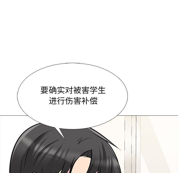 心机女教授第130话