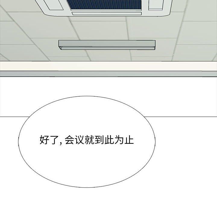 心机女教授第130话