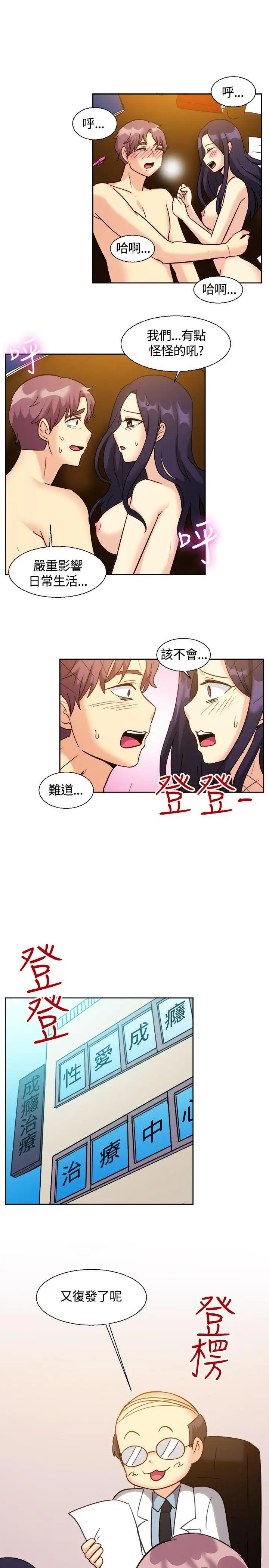 《一起享用吧》第118话